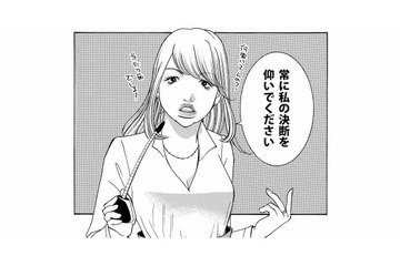 私の言うことは絶対！周りはドン引き…自称「できる女」がリーダーになった結果【ワタシ以外みんなバカ #８】 画像