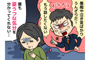 「愚痴ばかり聞かされる身にもなれ！」優しい夫を激怒させた50歳妻が抱えていた“意外な不調”の正体 画像