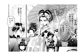 地上とは違う闇NEO吉原。花魁道中の圧倒的な美しさに息をのむ【アラフォー花魁無双 #９】 画像