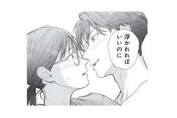 朝からキス!? 一夜をともにした年下男性の予想外の行動に戸惑いを隠せない【これが最後の×××かも #10】 画像
