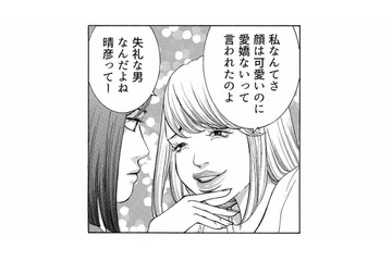 「やり逃げされてザマァ（笑）」と思ってたら…見下していた“格下女”がまさかの両想いに！【ワタシ以外みんなバカ #10】 画像