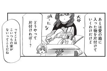 物にも帰る家が必要…？ 友人が教えてくれた片付けのコツ【今夜すきやきじゃないけど #13】 画像