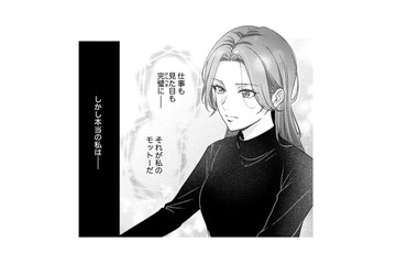 仕事も見た目も完璧。誰もが羨む30歳女性。しかし本当の私は…【佐々木蒼が眼鏡を外したら #１】 画像