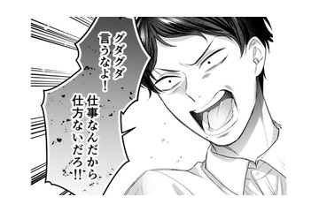 お遊戯会を「仕事」と偽り拒否した夫。本当の行き先はアイドルとの不倫密会!?【推し活命な夫を捨てたい #10】 画像