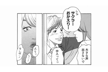 セフレの妻は会社の地味女!?自分が「格上」だと勘違いした女のイタすぎる行動とは？【ワタシ以外みんなバカ #11】 画像