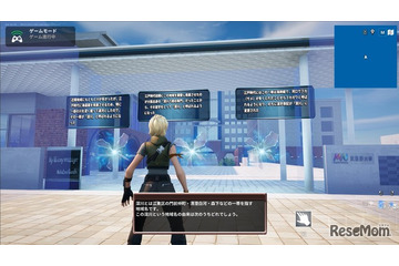 フォートナイトで学ぶデータサイエンス…武蔵野大が公開 画像