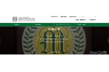渋幕の大学合格実績2026、東大82人・早慶394人…医学部140人 画像