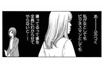 前任者アゲが止まらない取引相手。やっと私のターンが来た！と思ったらさかの「カバ」扱い!?【ワタシ以外みんなバカ #13】 画像