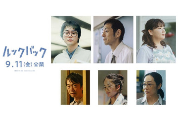 菅田将暉・宮藤官九郎・野呂佳代ら、出口夏希＆蒔田彩珠W主演「ルックバック」出演決定 本予告映像＆本ビジュアル解禁も 画像