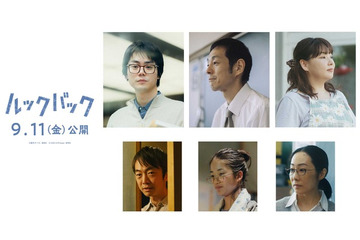 菅田将暉＆宮藤官九郎＆野呂佳代ら新キャスト発表 実写映画『ルックバック』本予告も 画像