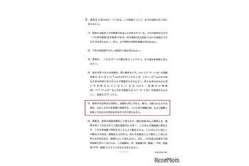 【大学受験2026】和歌山大で出題ミス、3人を追加合格 画像