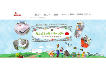 【夏休み2026】首都圏の工場見学5選…はちみつ、飲料工場 画像