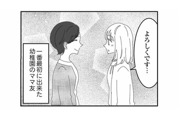 幼稚園デビューは大成功!? 息子も母も、新しい出会いに恵まれた初日【幼稚園役員で追い詰められた話 #１】 画像