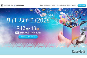 最先端科学を体験「サイエンスアゴラ」9/12-13無料、お台場 画像