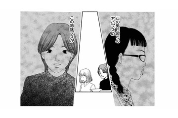 「私をバカにした？」生意気な後輩の態度と気にくわない女のリーダー抜擢に大激怒！【ワタシ以外みんなバカ #20】 画像