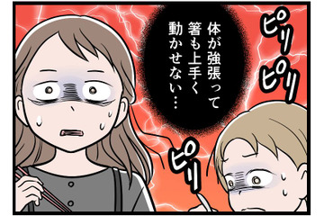「はぁ…」妻と娘をにらみ付け、”ため息”という”無言の圧力”で家族を支配する夫。私たちの何が気に入らないのかも教えてくれなくて【モラハラ実話マンガ】#204 画像