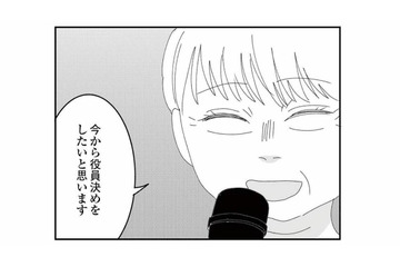 息子の笑顔に癒やされた保育参観。幸せ気分も束の間、待っていたのは憂うつな役員決め【幼稚園役員で追い詰められた話 #３】 画像