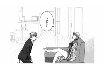 周囲を見下す“勘違い女王様”。彼女が仕掛けた、元セフレへのえげつない脅迫とは？【ワタシ以外みんなバカ #22】 画像