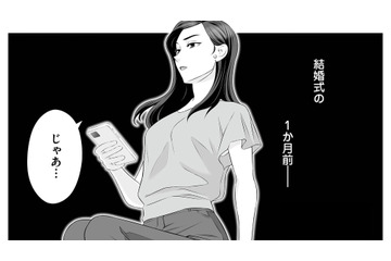 結婚式の１カ月前に夫の浮気が発覚。それでも結婚を選んだ妻が、彼に突きつけた条件とは【浮気を知ったけど結婚してあげる #２】 画像