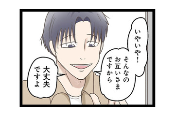 真下の階の住人に引っ越しのご挨拶へ。出迎えてくれたのは物腰の柔らかい男性だったが…【階下の住人がドアをドンドン叩いてくる件 #２】 画像