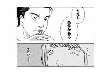 社長からコスト削減令！「私は上目の女よ」出世のためなら手段を選ばず大暴走!?【ワタシ以外みんなバカ #23】 画像