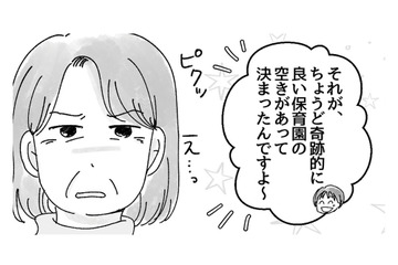 職場復帰を前に、なんとか娘の保育園が決定。そのことに対して義母が見せた反応とは？【子供を教育ババゴンに預けることになりました #１】 画像