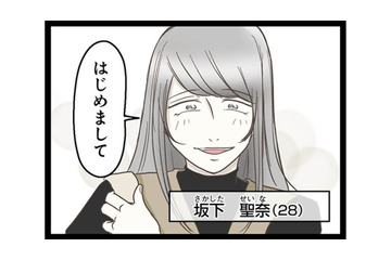 階下に住む夫婦と鉢合わせ。妊娠中で年齢も近い奥さんと「仲良くなれそう」と期待が膨らむ【階下の住人がドアをドンドン叩いてくる件 #３】 画像
