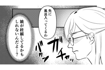 「娘が妊娠したかもしれないんだよ？」夫に相談しても、他人事のような態度を取られ…【既婚クズ、娘を妊娠させる #３】 画像