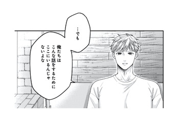 何気ない会話の途中、彼が急に真剣な表情に。切り出された“過去”の話とは？【紡ぐはひとひらの光 #５】 画像