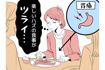 胃が痛くて、大好物も喉を通らない…。楽しみだった女子会にも参加できなくなった46歳女性の不調の正体 画像