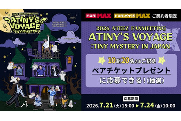 ATEEZ約2年ぶり日本ファンミ、Leminoプレミアムで配信決定【2026 ATEEZ FANMEETING ATINY’SVOYAGE : TINY MYSTERY IN JAPAN】 画像
