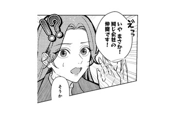 「付き合ってるの？」行きつけのお店で突然聞かれ、思わず動揺…！【佐々木蒼が眼鏡を外したら #９】 画像