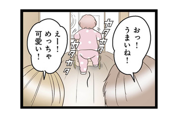 義母から娘に贈られた手押し車。押すたびカタカタと響く音に階下の住人の反応は…【階下の住人がドアをドンドン叩いてくる件 #４】 画像