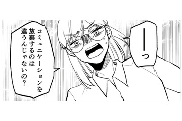 話しかけても口を閉ざしたままの娘。思わず母親が声を荒げると、家を飛び出してしまった【既婚クズ、娘を妊娠させる #４】 画像