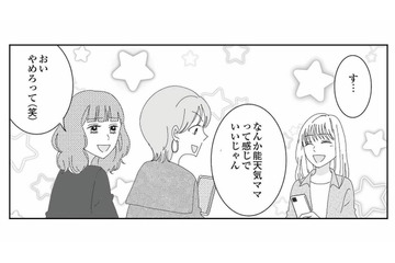 家族写真のアイコンを見ただけで「能天気ママ」扱い!? 保護者のひと言にモヤッ！【幼稚園役員で追い詰められた話 #６】 画像