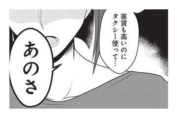 「毎日毎日高いランチばかり」浪費を責める夫に、キラキラママが漏らした本音とは？【いいね依存の承認モンスター #２】 画像