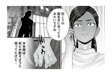 半年間は耐えようと思ったがもはや我慢の限界。実家と義実家に夫の浮気を報告する！【浮気を知ったけど結婚してあげる #５】 画像
