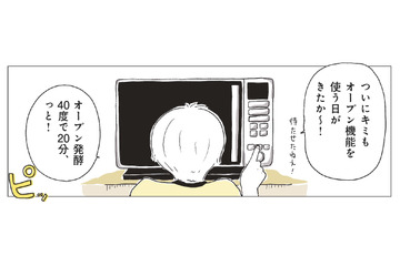 週末は自宅でパン作り。オーブンから広がる焼きたてパンの香りに癒やされる【パンを焼けない私たち #８】 画像