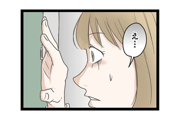 娘と夫が遊んでいると突然ドアを叩く音が！ 恐る恐るドアスコープを覗くと？【階下の住人がドアをドンドン叩いてくる件 #５】 画像