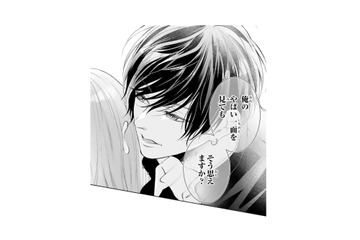 「俺のやばい一面」ってどういうこと!? 幼馴染の言葉が頭から離れない【お嬢の愛は俺のもの #５】 画像
