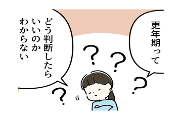 更年期？単なる不調？それとも老化？実は70％以上の人が「判断しにくい症状」を抱えている 画像