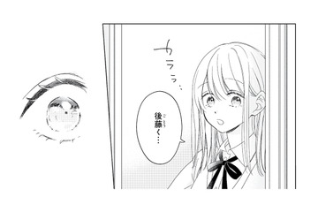 面談を終えて教室に戻ると…そこには、まさかの人物が!?【キスのあとまで教えてあげる #３】 画像