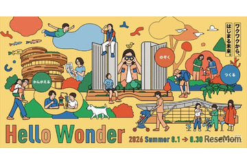 【夏休み2026】親子向け体験企画「Hello Wonder」高輪ゲートウェイシティ 画像
