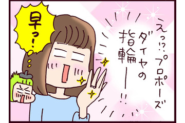 展開早っ！急に男気が加速した彼から待望のプロポーズ。順風満帆と思いきや事件が【なぜ彼女は離婚したのか？ #12】 画像
