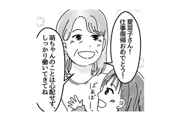 夫の提案で、娘を義母に預けることに。とりあえず順調な毎日が続くと思っていたが…【子供を教育ババゴンに預けることになりました #４】 画像
