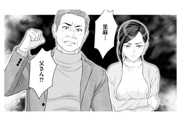 義父と一緒に夫の浮気現場に突撃！ すると浮気相手が義父に放った耳を疑う言葉とは？【浮気を知ったけど結婚してあげる #６】 画像