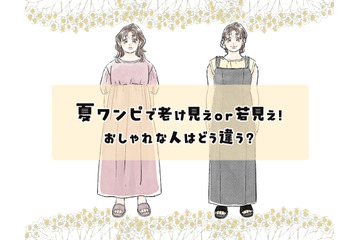 体型カバーのつもりが逆効果に！？【40代の夏ワンピ】でやりがちな「胸下切替」「ティアード」「ぽわん袖」の落とし穴とは 画像