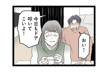 「ドアを叩いてこい！」妻に命令する夫。暴言のあとに待っていた異様な態度とは？【階下の住人がドアをドンドン叩いてくる件 #６】 画像
