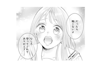 身体を張って守ってくれた幼馴染。こんなにも大切に想われていたなんて…【お嬢の愛は俺のもの #７】 画像