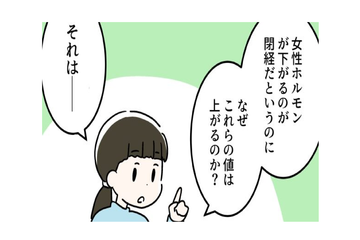 更年期前後、カラダが脂肪を蓄えてしまう理由に納得！体内のエストロゲンが関係していたのか… 画像